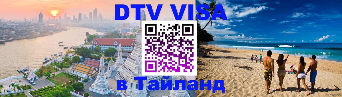 Сколько стоит DTV виза — актуальные цены, оформление даже без документов - Калуга 